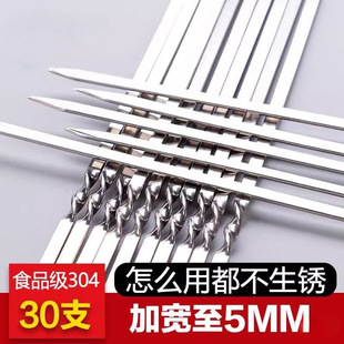 Food-Grade Barbecue Skewers Stainless Steel Skewers Barbecue Iron Skewers Lamb Skewers Accessories Household Barbecue Needle Flat Skewers