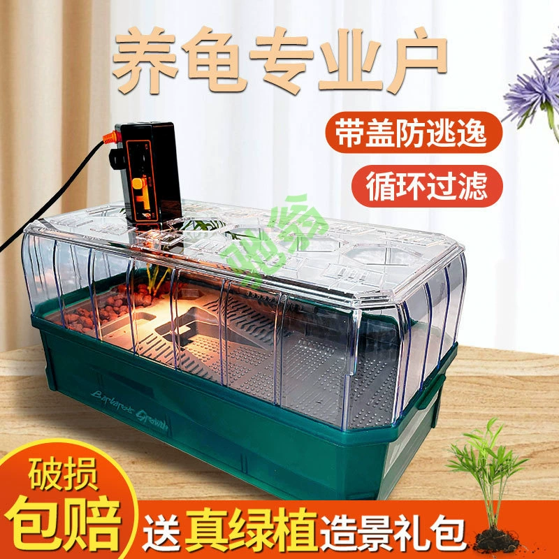 Специальный резервуар для черепахи