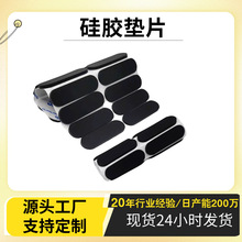 厂家定制硅胶防滑垫圆形黑色橡胶脚垫背胶自粘3M垫片可定制胶垫