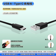 厂家批发黑白双色Type-c充电线纯铜Type-c母头电源线USBA转数据线