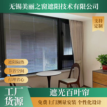 百叶帘 厨房卫生间办公室遮光窗帘 铝百叶木百叶免打孔遮阳卷帘