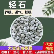 轻石包邮钵底石兰石多肉植物兰花种植铺面水族透气营养颗粒土浮石