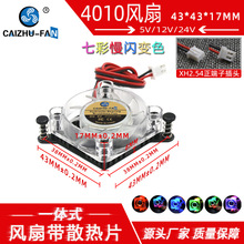 ���� 4010͸������RGB����43*43*17MMҺѹ5V12V24V�ϱ���ɢ�ȷ���