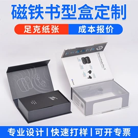 首饰包装;数码3C包装;其他礼品包装