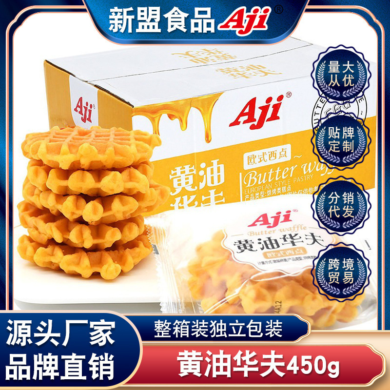 Aji butter soft waffle breakfast cake bread Internet celebrity nutrition leisure food snack full box of pastry 450g Aji butter soft waffle breakfast cake bread Internet celebrity nutrition leisure food snack full box of pastry 450g