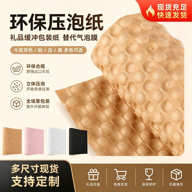 Eco-friendly cushioning colored bubble wrap PPWR packaging paper gift box lining packaging filler paper factory stock