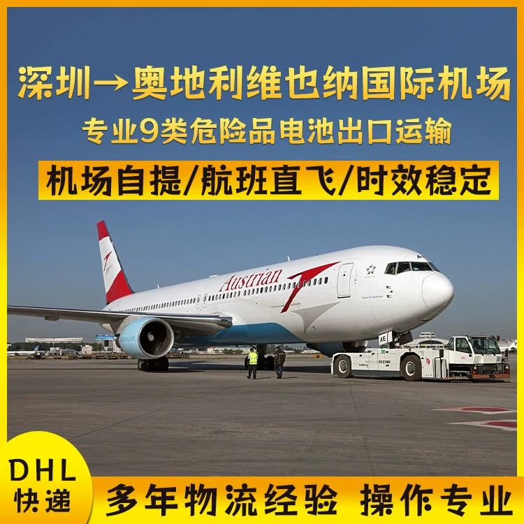 Питание для хранения энергии трехкомпонентная литиевая батарея Шэньчжэнь по воздуху в международный аэропорт Вены, Австрия