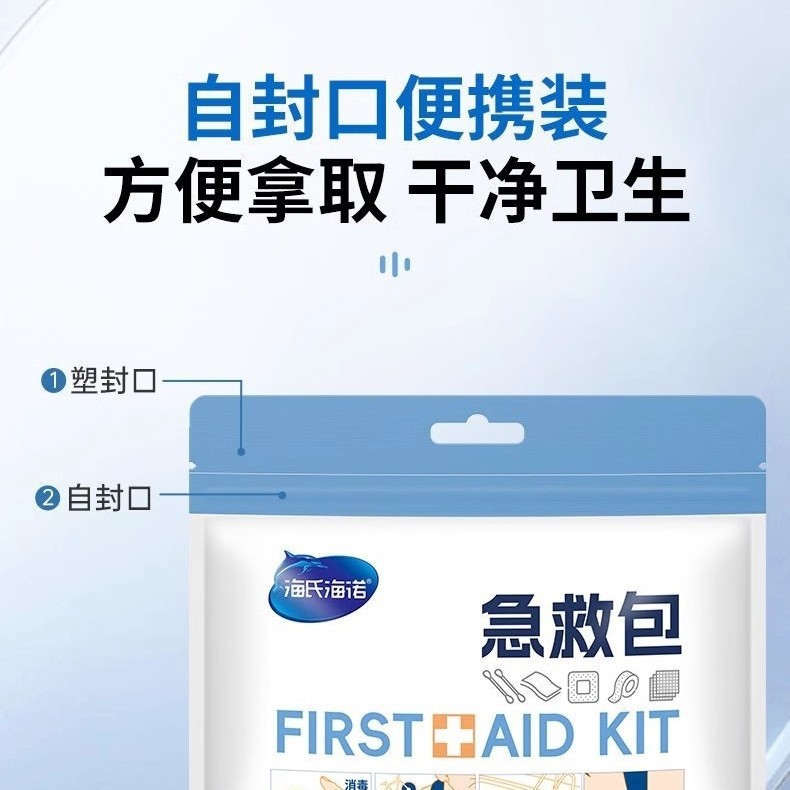 Haishi Hainuo 応急処置キット外傷緊急キットポータブル家庭用屋外車旅行登山緊急キット|undefined