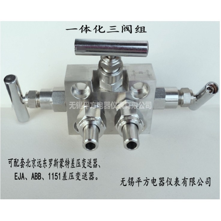 一体三阀组可配接1151/3051、E+H变送器 、不锈钢304、316仪表阀