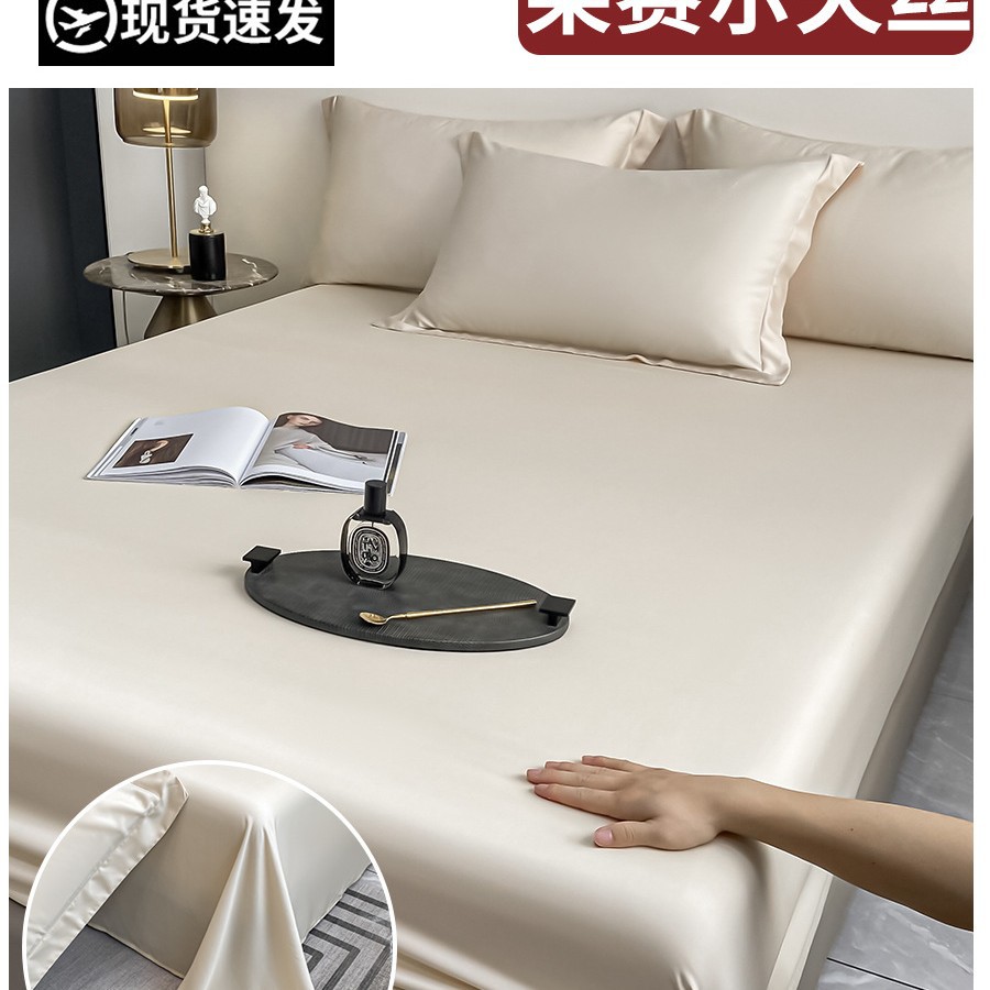 Nueva sábana de seda de una sola pieza 2025 nueva cubierta de colchón con todo incluido, funda de cama, sábana de seda de hielo de verano, juego de tres piezas