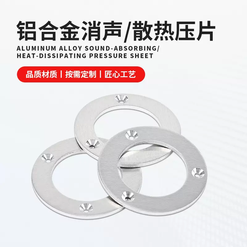 B46钣金工艺44*2mm铝合金消声散热压片家用配件五金配件定制定做