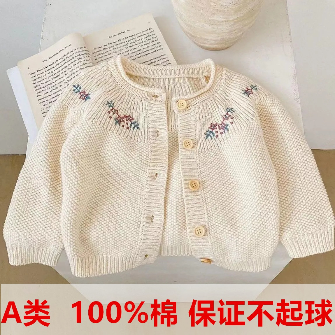 跨境2026春秋婴幼儿童女宝宝纯1000-3岁简约绣花长袖针织空调开衫
