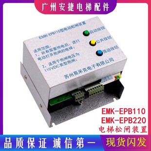 ���������׿�늄����l�b��EMK-EPB110�o�C�����l�b��DC110V 220