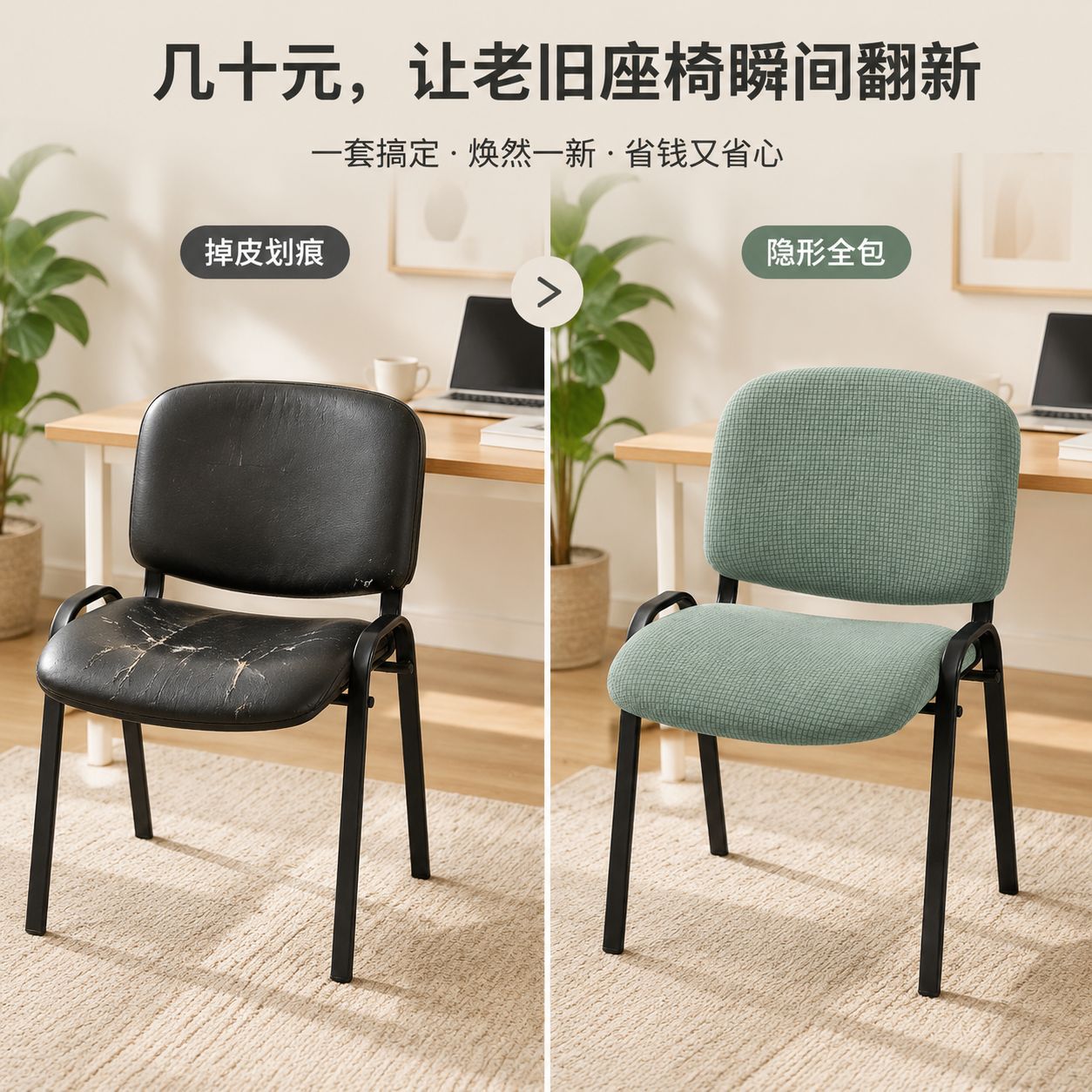 Grenzüberschreitender elastischer Hocker-Überzug rutschfest Sitzkissen Stuhlrückenlehnen-Überzug Büro Mais-Fleece Drehstuhl-Überzug Armlehnen-Set Essstuhl