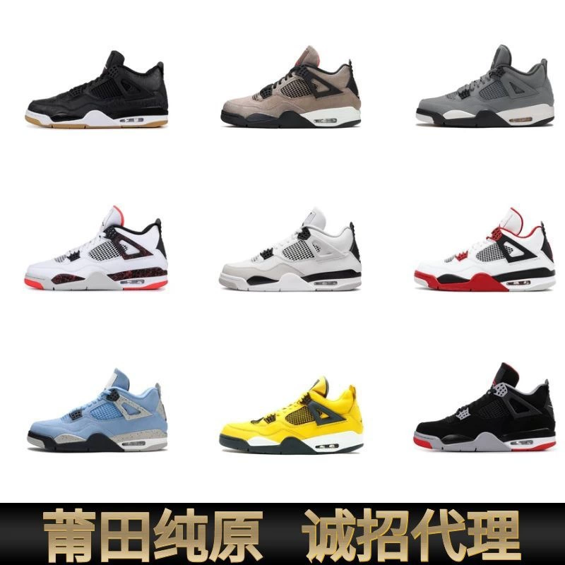 AJ4 Pure Original Hot Lava Electric Mother Air Cushion Joint AJ1 Joe 4 баскетбольные кроссовки спортивная летняя мужская обувь Putian обувь дропшиппинг