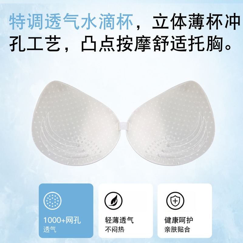新技術特許取得のインビジブルリキッドファンデーション下着女性用薄型プッシュアップたるみ防止ノンワイヤーマッサージ調整ブラジャー|undefined