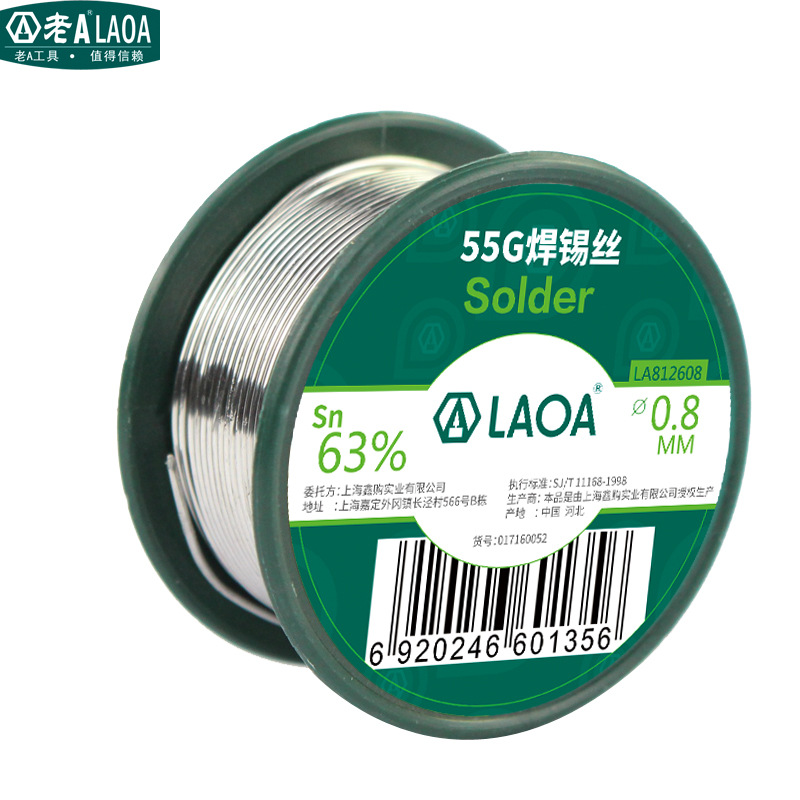 老A 含松香高纯免洗活性焊锡丝 含锡63% 0.8MM 55克LA812608锡线