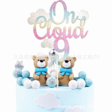跨境专供彩色梦幻渐变色奶油风在云朵上9岁生日快乐蛋糕装饰