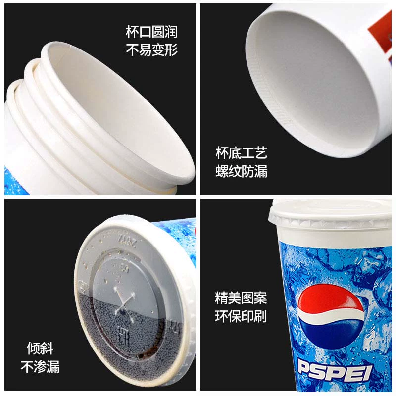 Коксовый стакан, одноразовый бумажный стакан, стакан Pepsi, усиленная крышка, индивидуальная коммерческая чашка для кофе, напиток навынос для холодных напитков