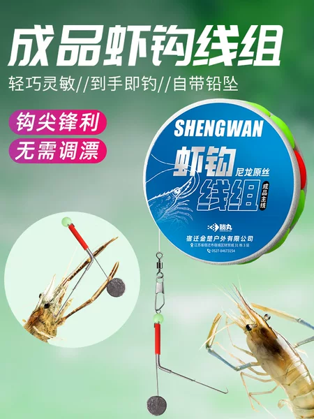 Shrimp Fishing Special Hook Line Group Shrimp Hook Shrimp Artifact Tool Shrimp Hook River Shrimp Grass Shrimp Lobster Shrimp Rockin' Shrimp