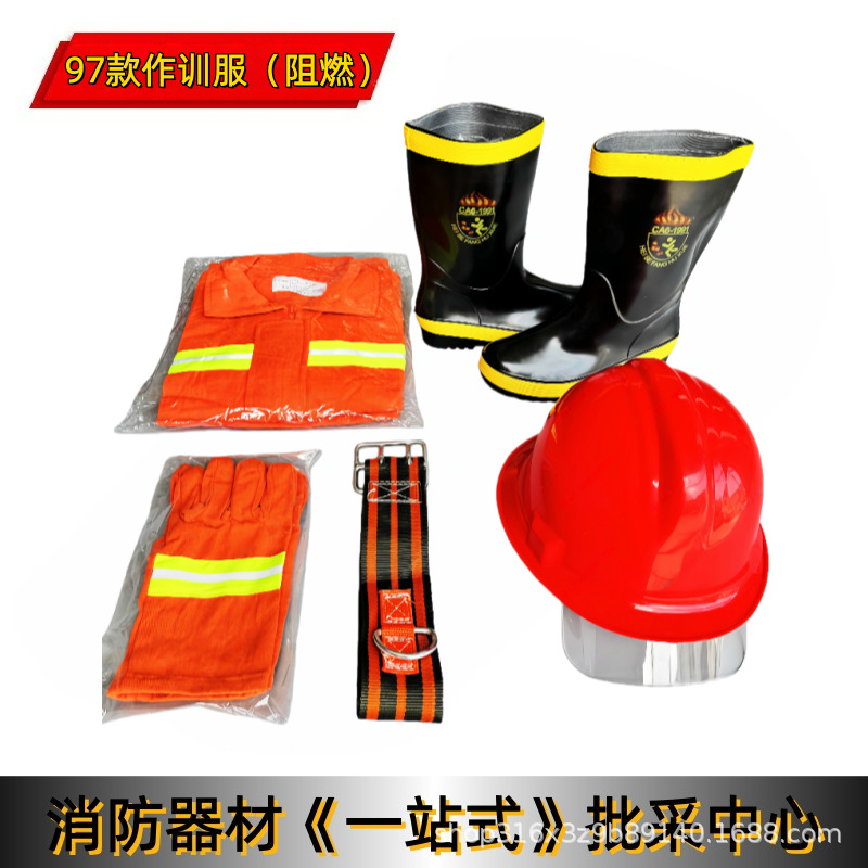 97款式作训战斗服阻燃款消防服五件套六件套救援头盔靴子手套衣服