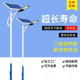 太阳能灯;道路照明灯;室外壁灯