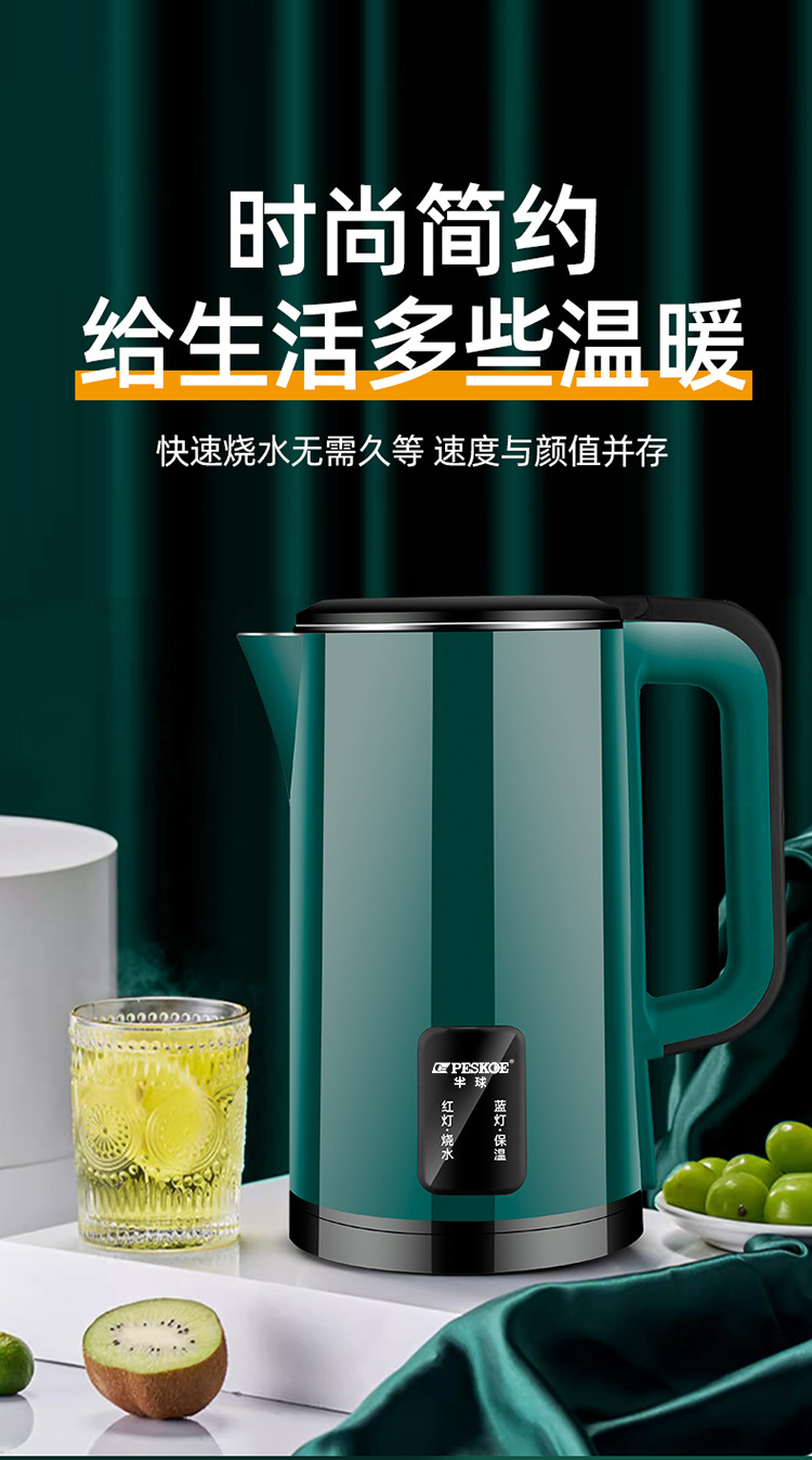 半球绿色智能水壶详情页_01