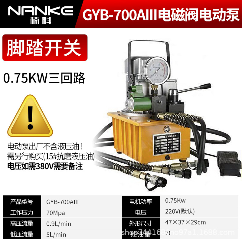 Bomba hidráulica eléctrica Bomba eléctrica de doble paso Bomba eléctrica Solenoide Bomba eléctrica Bomba hidráulica 700A Estación de bombeo hidráulico