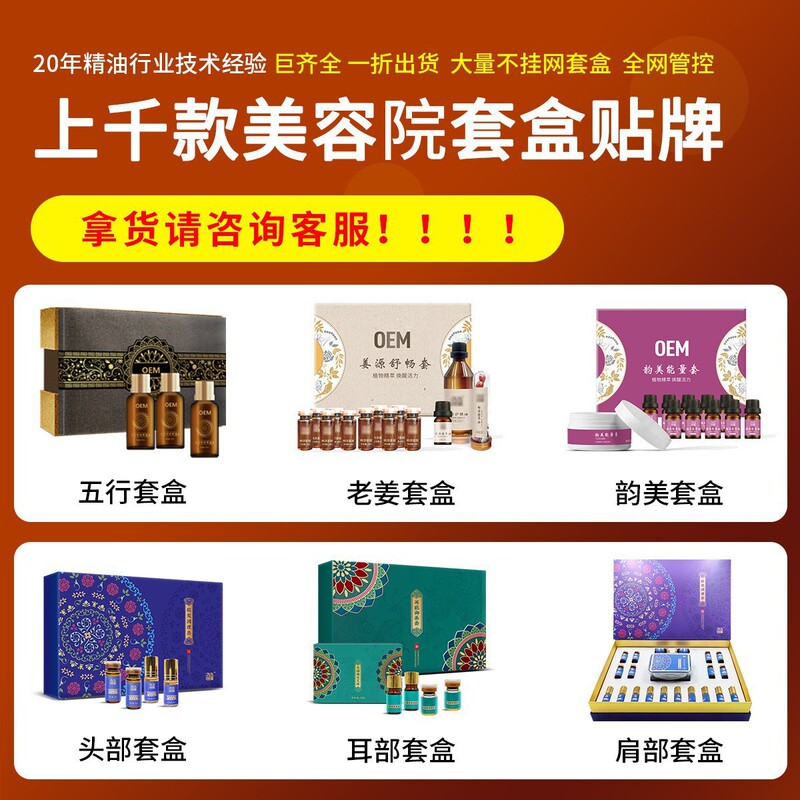龙骨膏养生刮痧筋骨腰背腿部舒筋发热精油按摩活络身体透骨膏批发|undefined