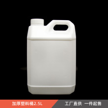 2.5������Ͱ���b�ջ�Һ�wˮ���rș����Һ�ƾ��ʹ׼Ӻ�F؛2.5L