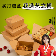 長方形の使い捨てクラフト紙の包装箱の業務用フライドチキンとご飯を混ぜて食事をします。