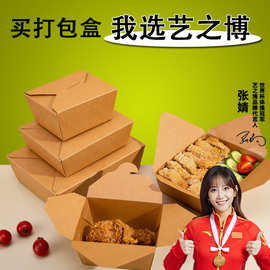 长方形一次性牛皮纸打包盒商用炸鸡拌饭外卖餐盒纸盒便当盒食品级