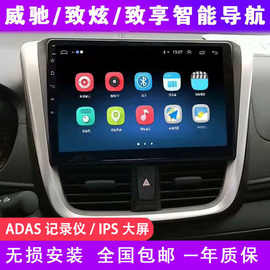适用于Toyota威驰/致炫/致享车载卫星导航中控屏显示屏倒车影像Al