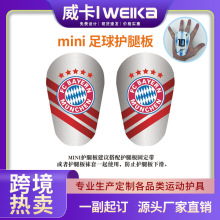 跨境专业运动足球训练护腿板插片式球员版护腿插板护小腿MINI护具