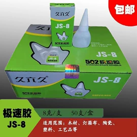 瞬间胶;复合型胶粘剂;其他合成胶