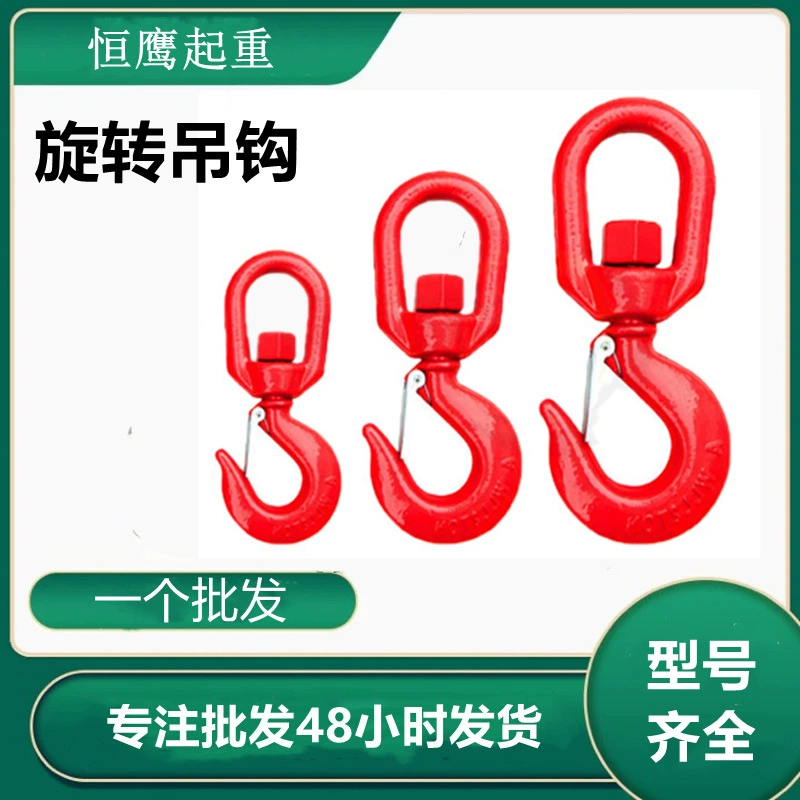 Производитель оптовый подъемный крюк 1 тонна 2T3T 5T высокопрочный подъемный крюк с краном