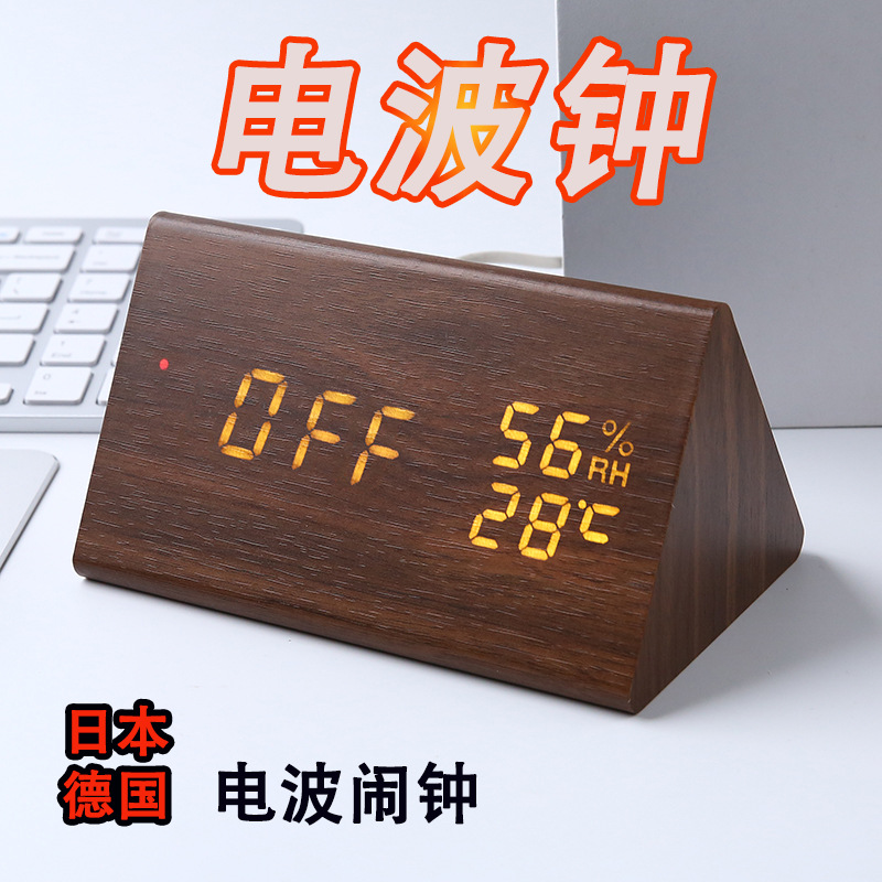 日本电波自动效正时间创意温湿度闹钟德国电波钟智能夜光数字时钟