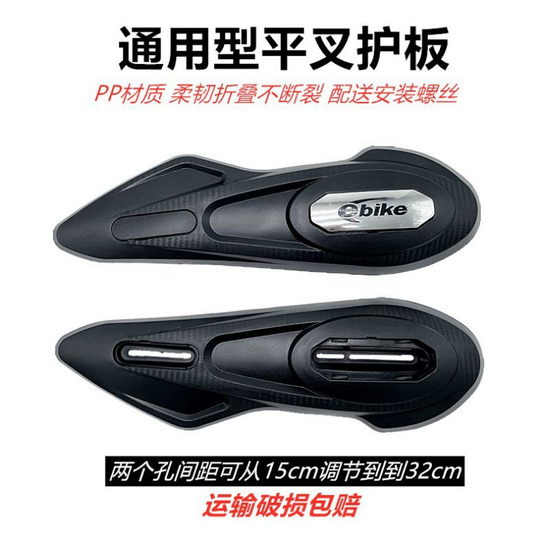 Electric Scooter Shell Flat Fork Guard Mudguard Motor Cover Xunying Modified Motor Plastic Universal Shell