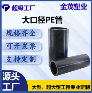 Hdpe Water Supply and Drainage Pipe Threading Cable Protection Pe Pipe Non-Excavation Top Pipe 630 Drag Complete Specifications Low Price