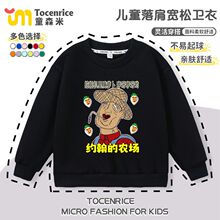新款约翰的农场挖掘机里腌萝卜咿呀咿呀哟儿童卫衣圆领男孩外穿潮