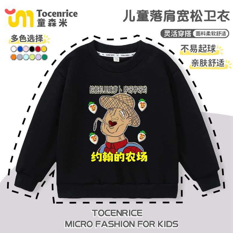 新款约翰的农场挖掘机里腌萝卜咿呀咿呀哟儿童卫衣圆领男孩外穿潮