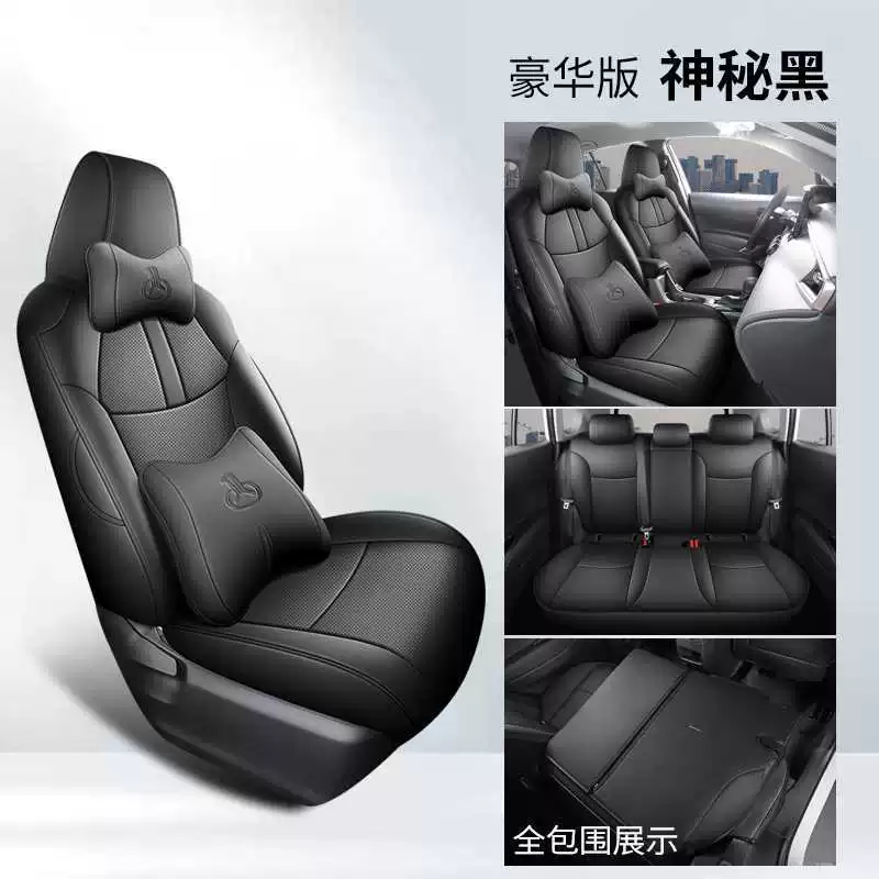 Toyota Corolla Rui Fang 22-25 специальные чехлы на сиденья, все включающие чехлы на сиденья, четырехсезонные подушки на сиденье кожаные