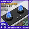 Konka 5.0KW Raging fire Dual use Gas stove household automatic Flameout Natural gas Gas stove wholesale