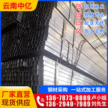 云南钢材现货热镀矩管建筑幕墙用80x80热镀锌矩形管50乘50方管