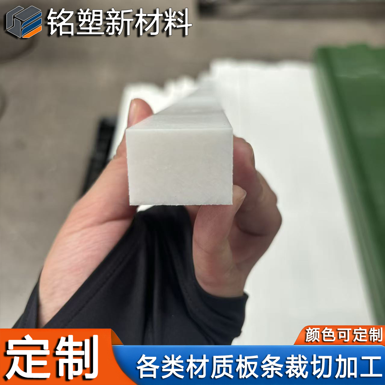 聚乙烯垫条PE导条UPE方棒裁切打孔耐磨白色尼龙条加工mc尼龙方条