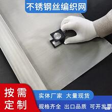 304不锈钢网编织钢丝网席型轧花网金属过滤筛网310S不锈钢丝网格