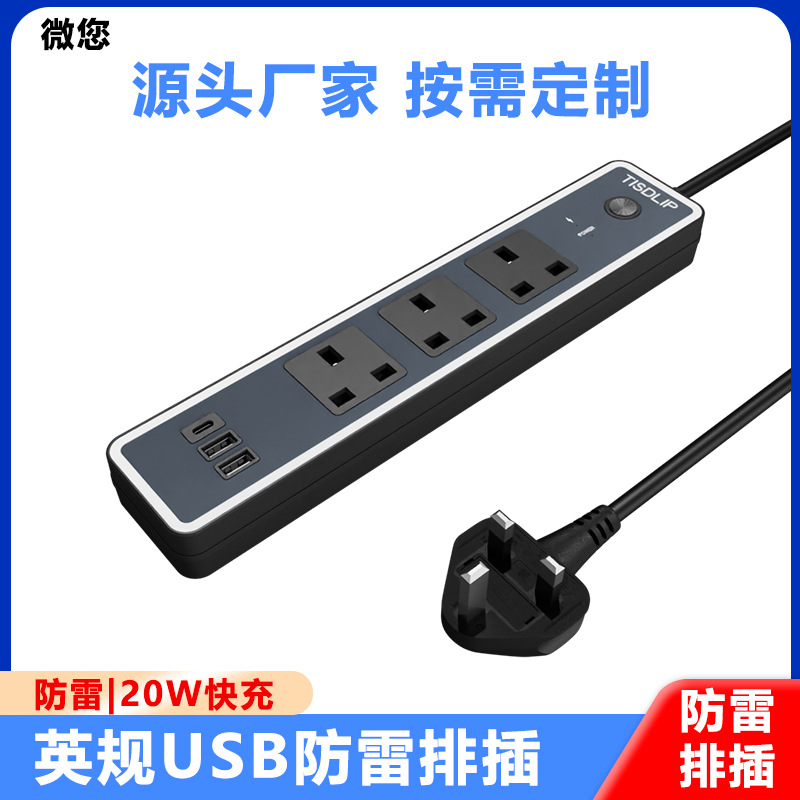 USB英规排插UKCA标准插线板香港英式沙特海湾区国电源延长线插座