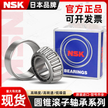 进口NSK SKF轴承 HR 30222 30224 30226 30228 30230 30232 J2