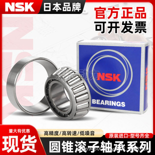 �M��NSK SKF�S�� 32321 32322 32324 32326 32328 32330 J2