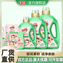 好爸爸樱花洗衣液瓶装量批发家用婴儿童亲肤柔顺护色正品厂货直销
